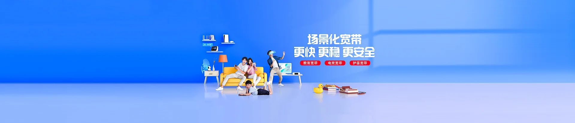打安移动宽带